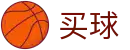买球app软件下载 - 世界杯现场实况即时全同步蓝光原画